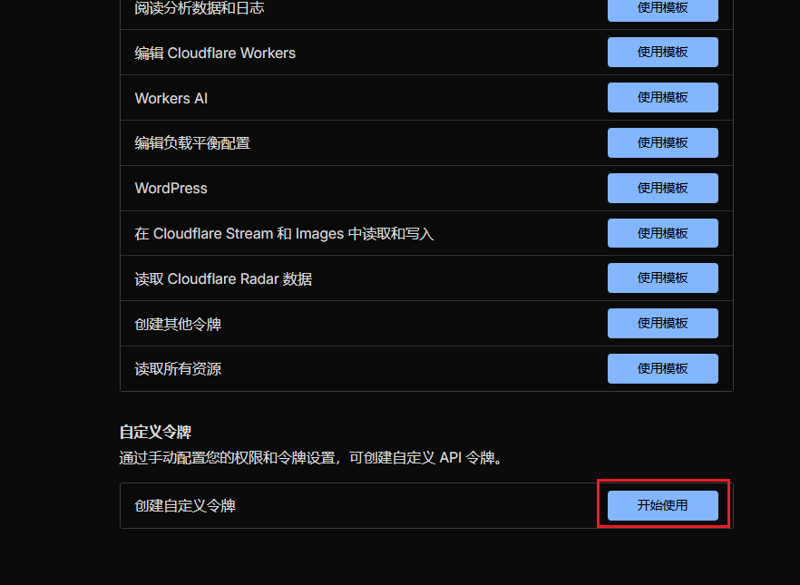 创建自定义令牌