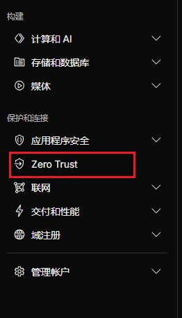 Network -> Connectors